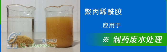 製藥廢水用91探花视频在线观看