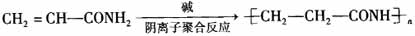 堿性聚合反應