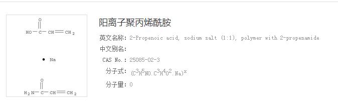 91探花视频在线观看陽離子價格